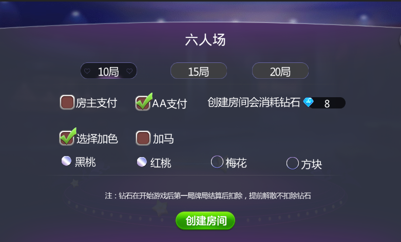 图片[3]-万佳十三道 六人十三水 带马牌 带加一色 全套组件下载-SellCode