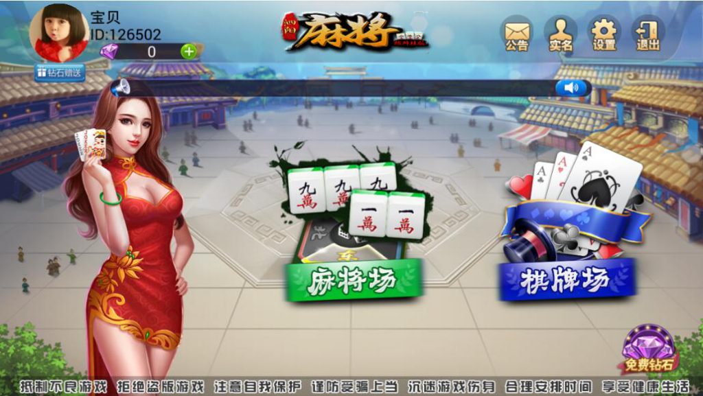 鑫众房卡棋牌组件 支持房间代开 17款游戏集合组件下载-SellCode