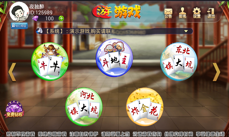 图片[3]-鑫众房卡棋牌组件 支持房间代开 17款游戏集合组件下载-SellCode