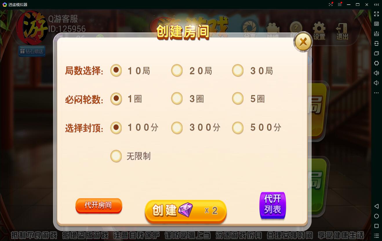 图片[5]-鑫众房卡棋牌组件 支持房间代开 17款游戏集合组件下载-SellCode