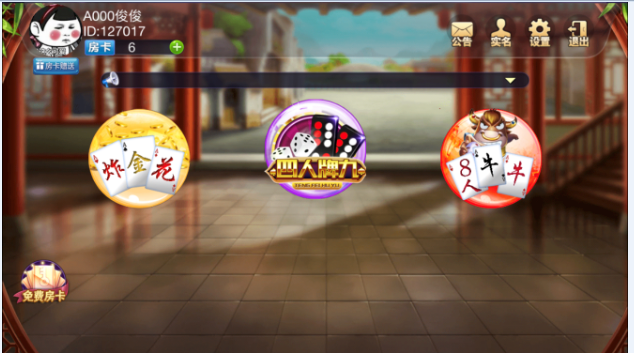房卡炸金花 牛牛 牌九 房卡棋牌组件下载-SellCode
