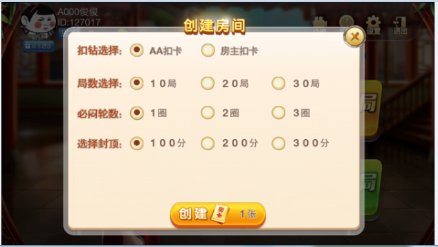 图片[3]-房卡炸金花 牛牛 牌九 房卡棋牌组件下载-SellCode