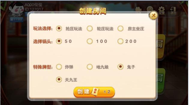 图片[2]-房卡炸金花 牛牛 牌九 房卡棋牌组件下载-SellCode