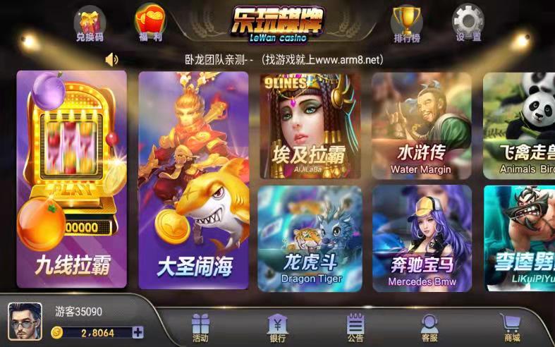 乐玩棋牌 金币版本 网狐荣耀二开 26个子游戏完美运营-SellCode