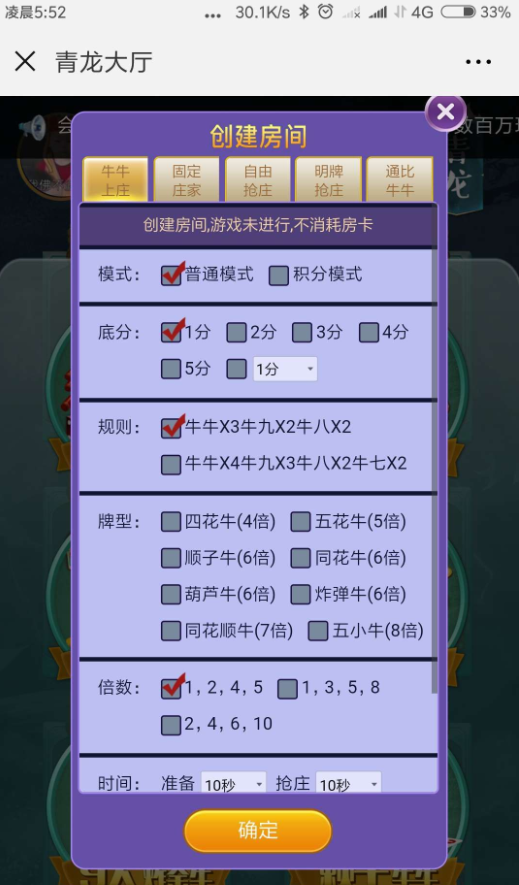 图片[4]-H5神兽带观战源码 众神H5最新开源无BUG的观战积分神兽源码-SellCode