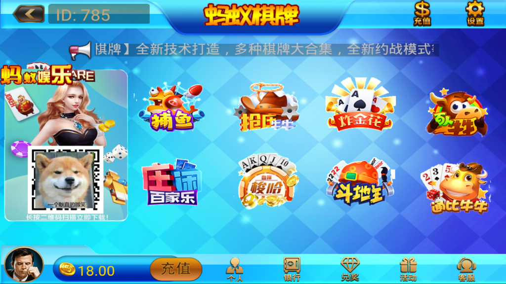 畅旋真钱高仿蓝月棋牌第二版组件下载-SellCode