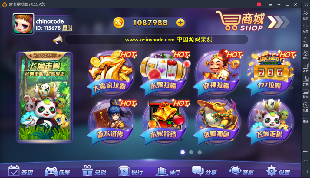 龙珠棋牌电玩城 龙珠棋牌游戏 龙珠电玩城组件下载-SellCode