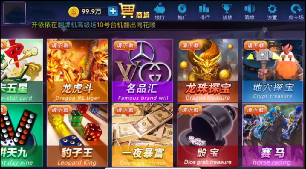 图片[5]-颂游棋牌游戏组件下载 颂游棋牌26款金币游戏+12款房卡游戏-SellCode