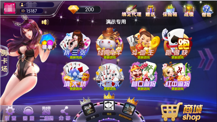 闲来锋游房卡棋牌游戏组件 房卡场+金币场带俱乐部-SellCode