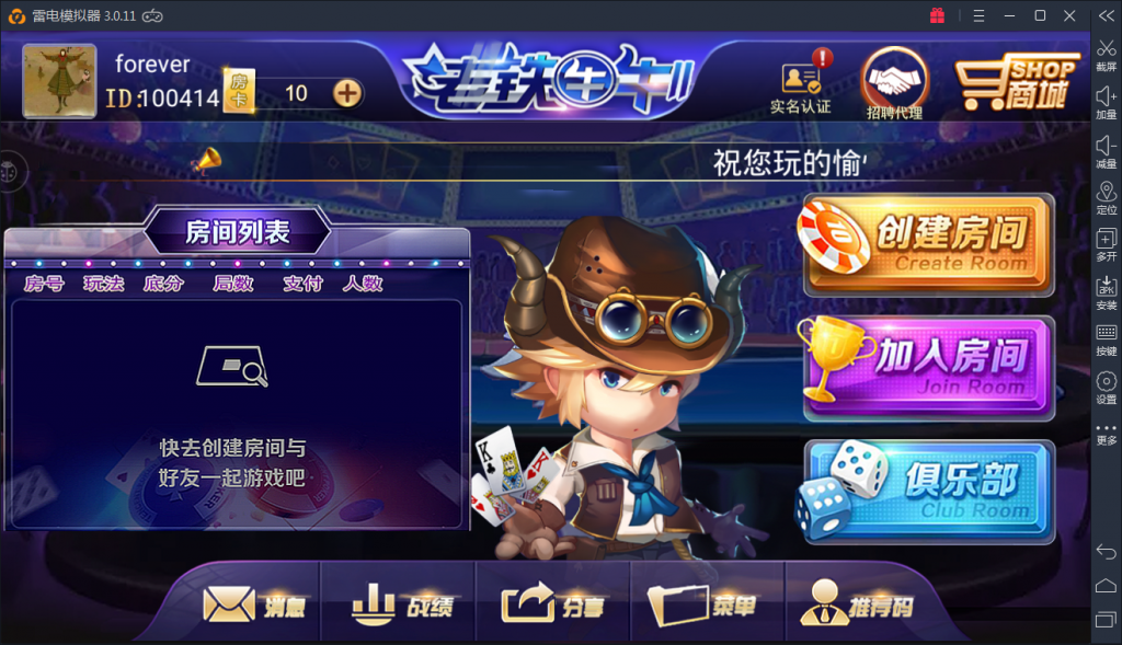 老铁牛牛 老铁牛牛终极版 快乐牛牛 老铁牛牛运营组件下载-SellCode