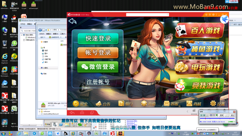 鑫众棋牌电玩城搭建视频教程-SellCode