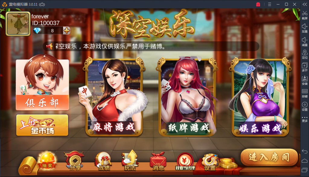 深空娱乐俱乐部组件修复版本控制完美-SellCode