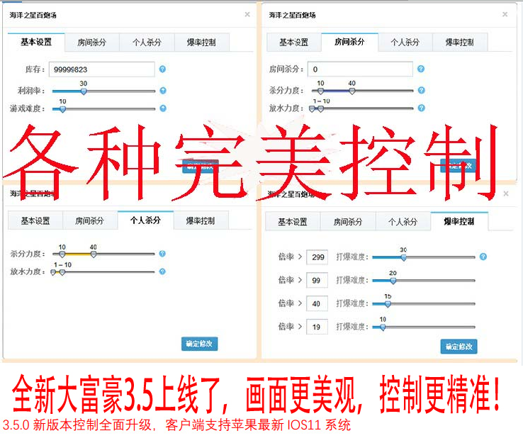 图片[8]-大富豪棋牌3.5完整运营无后门版 大富豪3.5最新组件-SellCode