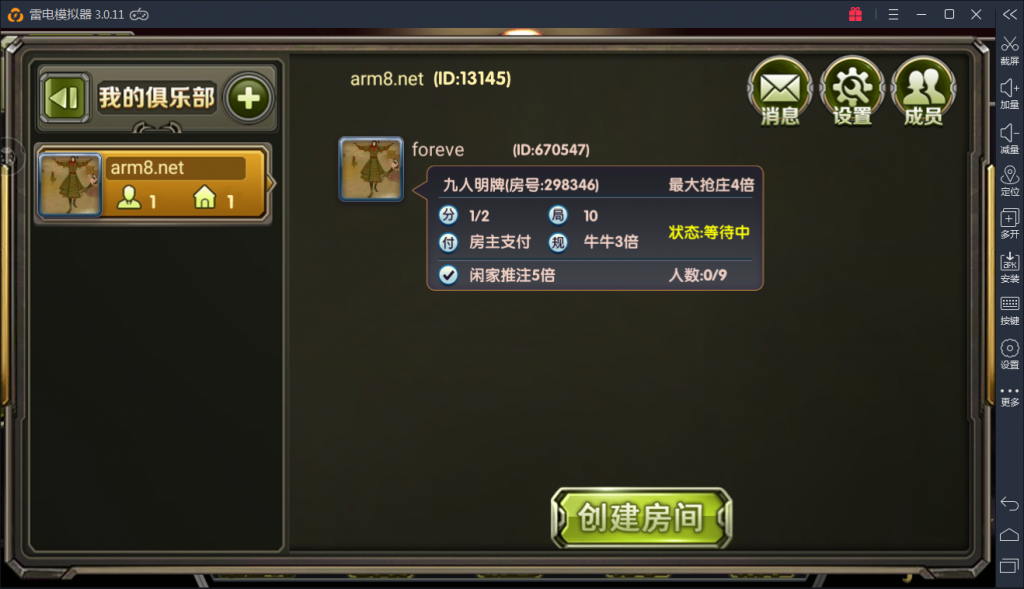 图片[5]-98K牛牛 俱乐部牛牛 无敌牛牛 完整组件+教程-SellCode