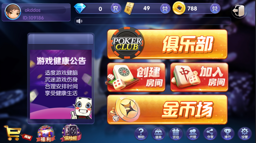 网狐荣耀二开鑫众王者金币场+房卡模式场完整版-SellCode