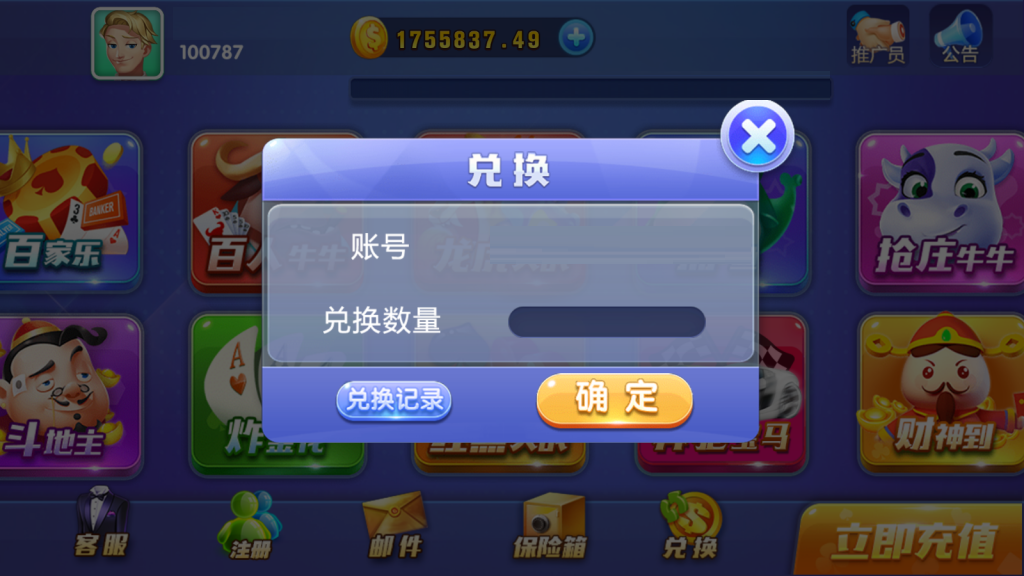 图片[13]-卡布奇诺教程版完整组件下载 卡布奇诺ZJ棋牌游戏组件-SellCode