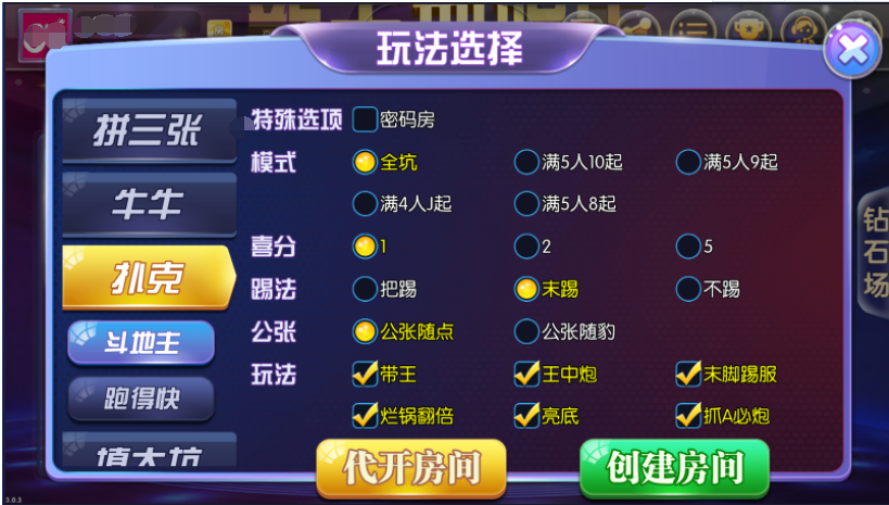 图片[8]-闲来锋游房卡棋牌游戏组件 房卡场+金币场带俱乐部-SellCode