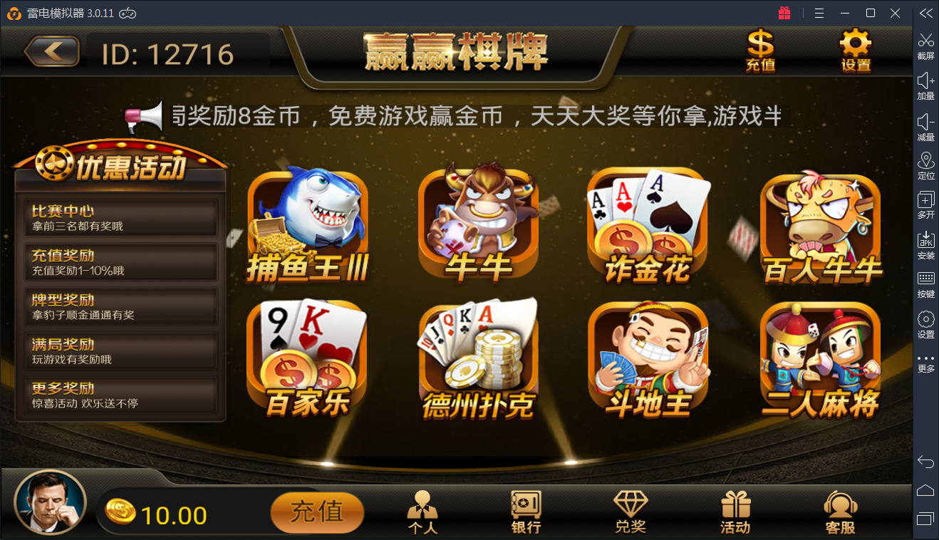 图片[2]-2018最新畅旋豪友棋牌组件 1:1真钱棋牌组件下载-SellCode