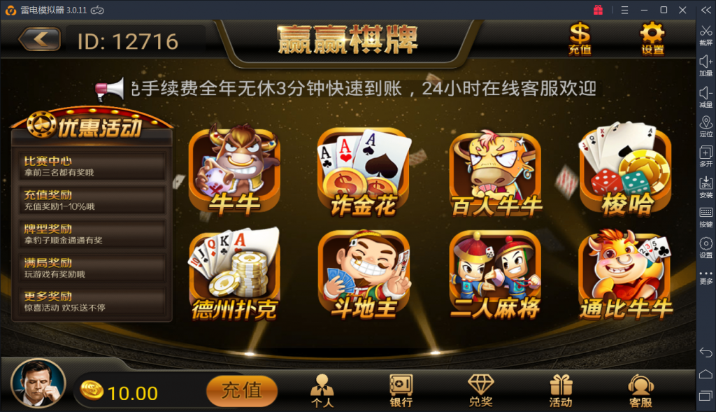 2018最新畅旋豪友棋牌组件 1:1真钱棋牌组件下载-SellCode