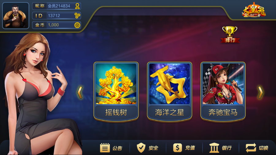 图片[2]-大富豪棋牌拉斯维加斯版客户端-SellCode