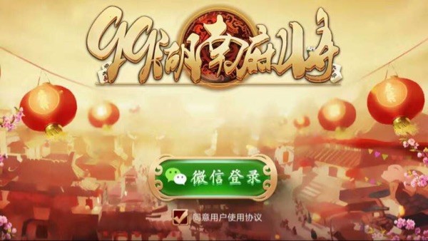 房卡99湖南麻将源码 转转麻将源码 长沙麻将源码下载-SellCode