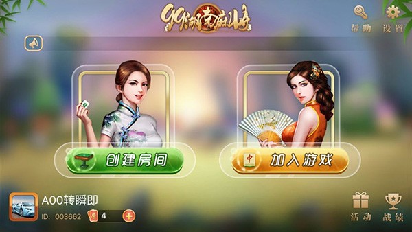 图片[3]-房卡99湖南麻将源码 转转麻将源码 长沙麻将源码下载-SellCode