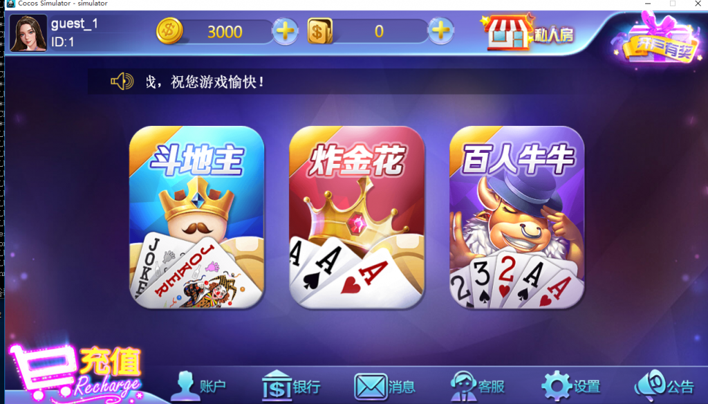 玖玖电玩城棋牌程序源码 棋牌源码下载-SellCode