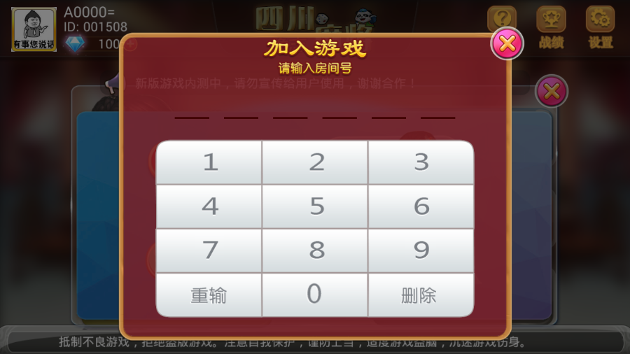 图片[2]-房卡四川麻将 血战麻将 血流成河 四川麻将源码下载-SellCode