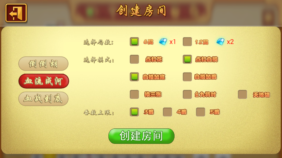 图片[4]-房卡四川麻将 血战麻将 血流成河 四川麻将源码下载-SellCode