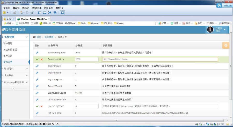 图片[5]-房卡四川麻将 血战麻将 血流成河 四川麻将源码下载-SellCode