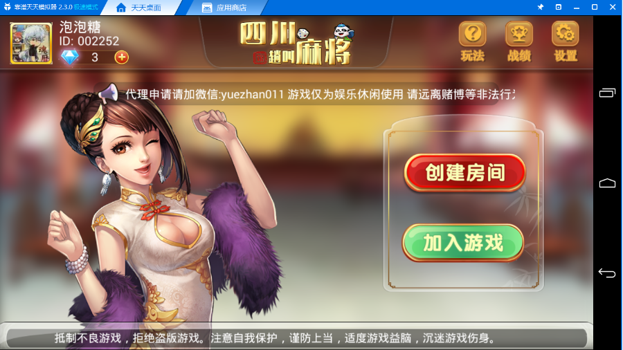 房卡四川麻将 血战麻将 血流成河 四川麻将源码下载-SellCode