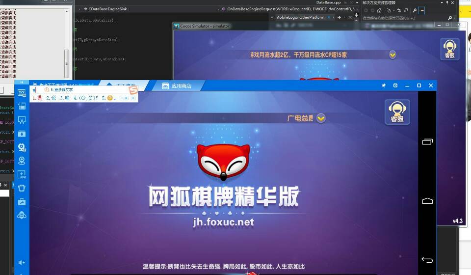 图片[2]-网狐精华源码 网狐棋牌精华版源码下载-SellCode
