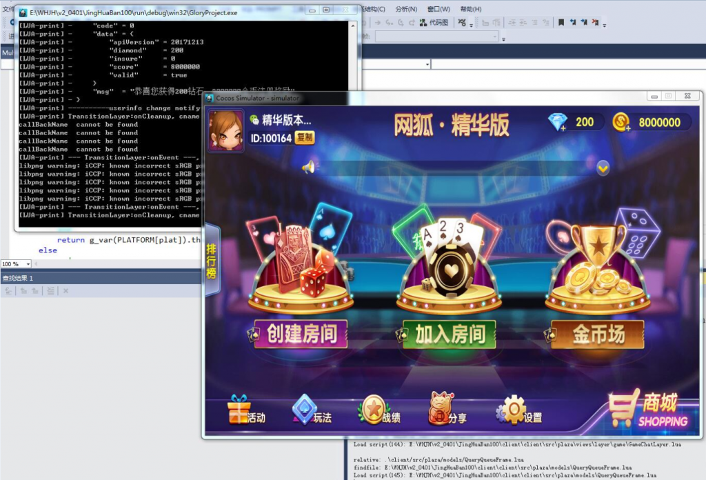 图片[3]-网狐精华源码 网狐棋牌精华版源码下载-SellCode