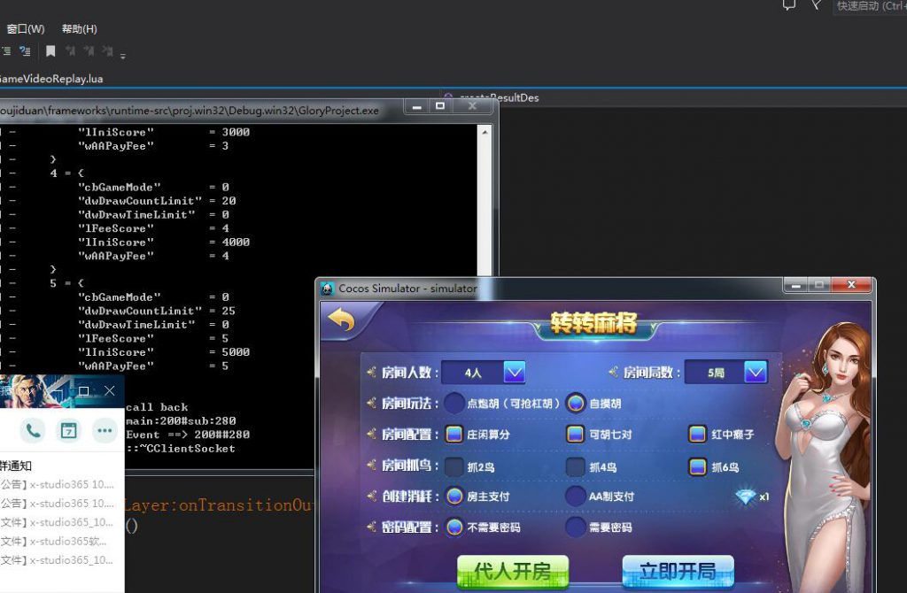 图片[4]-网狐精华源码 网狐棋牌精华版源码下载-SellCode