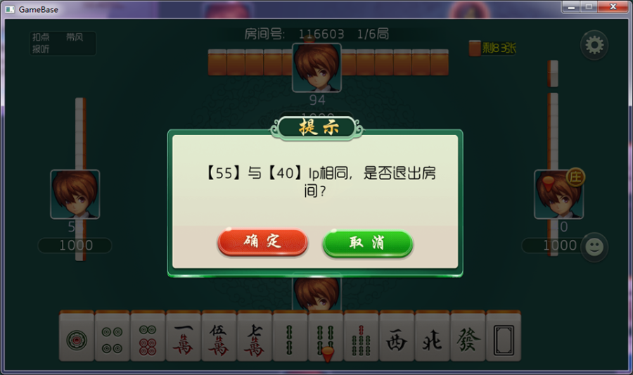 图片[3]-小院山西房卡麻将源码 山西麻将源码 房卡麻将源码下载-SellCode