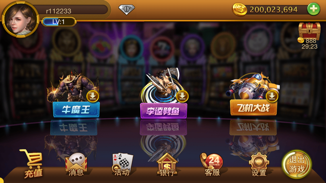 图片[4]-鑫众棋牌高防天天电玩城 鑫众921电玩城 最新3月份版本-SellCode