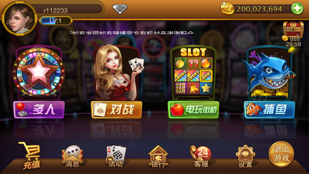 鑫众棋牌高防天天电玩城 鑫众921电玩城 最新3月份版本-SellCode