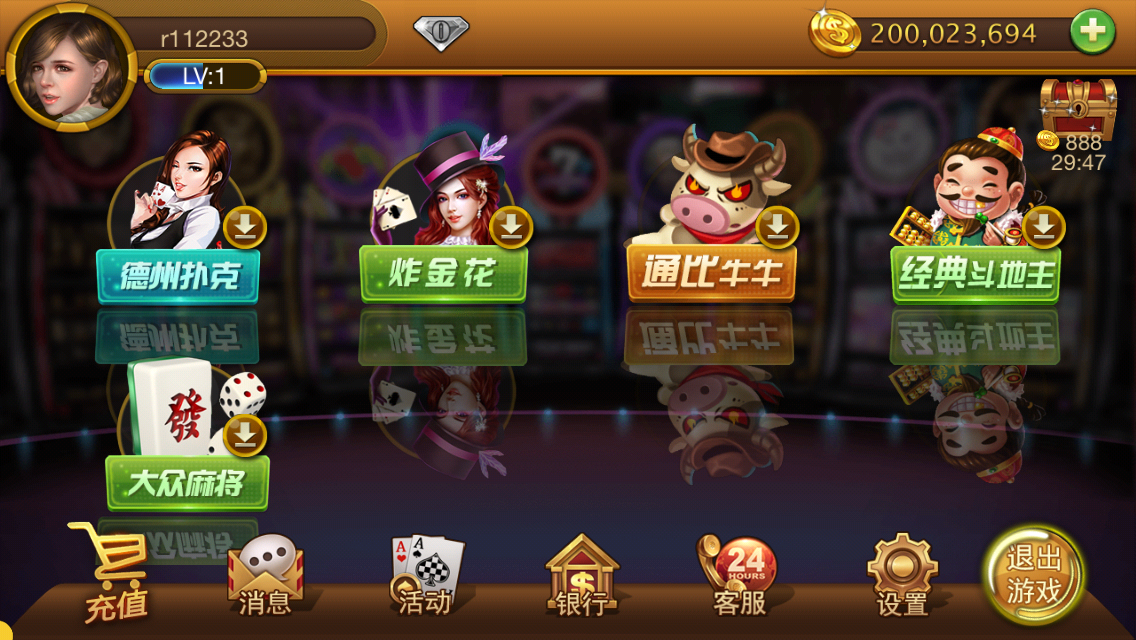 图片[2]-鑫众棋牌高防天天电玩城 鑫众921电玩城 最新3月份版本-SellCode