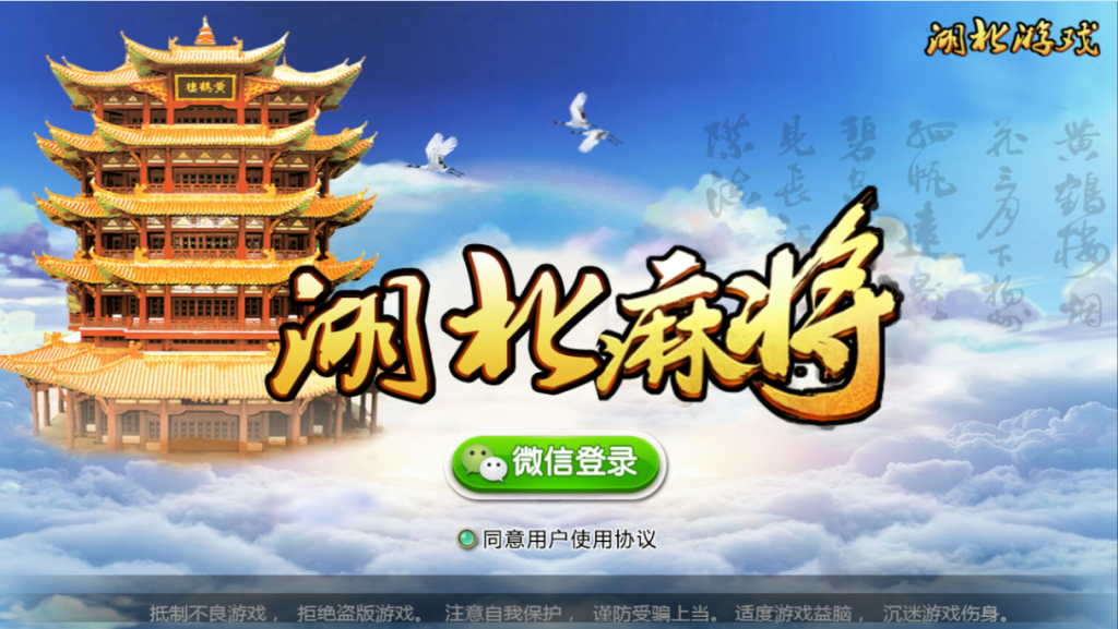 湖北房卡麻将源码 房卡卡五星麻将源码 湖北卡五星麻将源码下载-SellCode