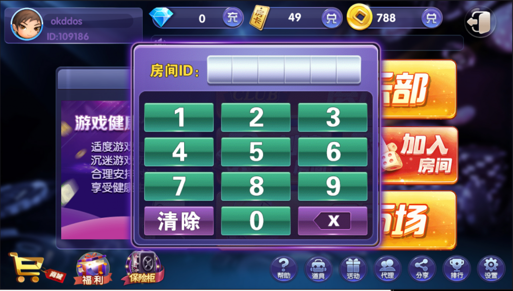 图片[8]-网狐荣耀二开鑫众王者金币场+房卡模式场完整版-SellCode