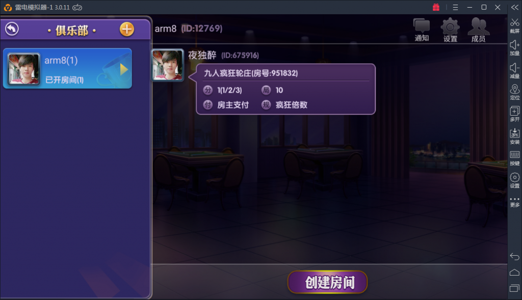 图片[2]-开心牛牛组件 最新俱乐部牛牛组件 运营级-SellCode