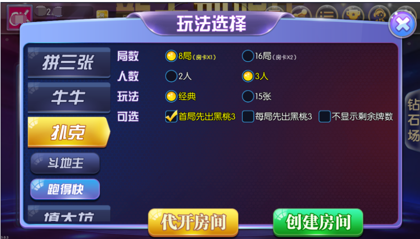 图片[9]-闲来锋游房卡棋牌游戏组件 房卡场+金币场带俱乐部-SellCode