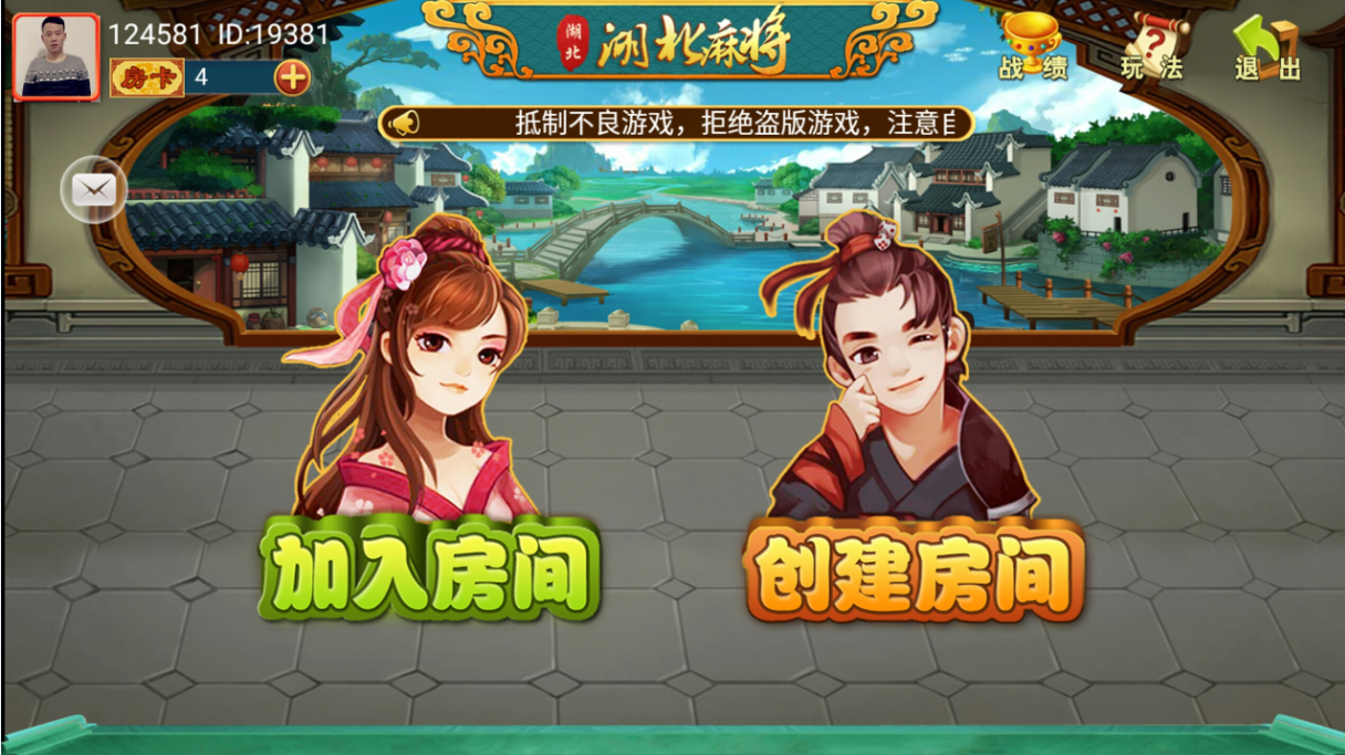 图片[2]-湖北房卡麻将源码 房卡卡五星麻将源码 湖北卡五星麻将源码下载-SellCode
