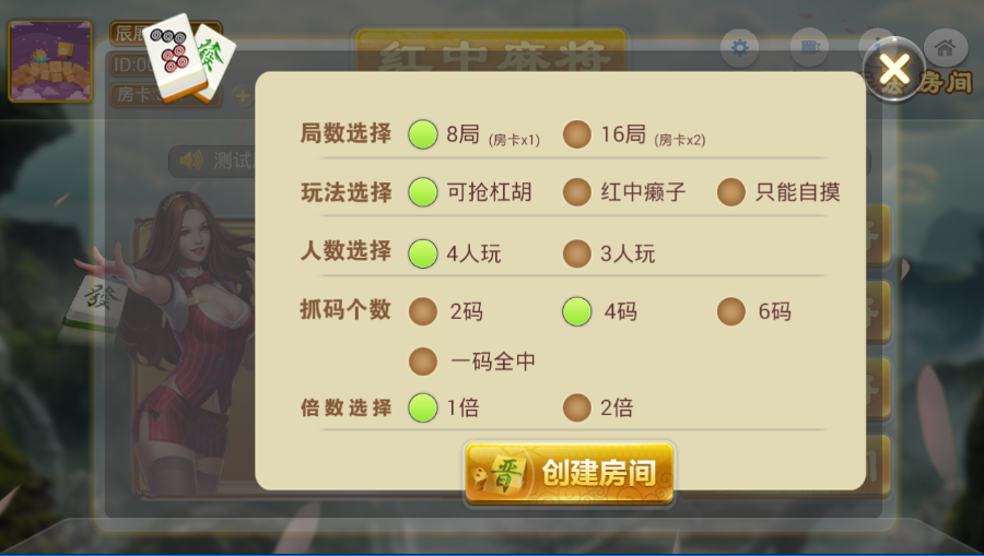 图片[5]-Unity3D 长沙麻将源码 红中麻将源码 邵阳麻将源码 房卡麻将源码完整下载-SellCode
