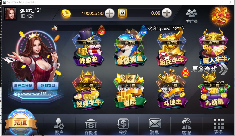 王者牛牛ZJ1:1棋牌游戏源码全套完整棋牌源码-SellCode