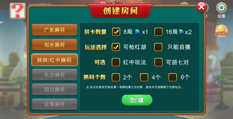 图片[2]-Unity3D 广东麻将源码 划水麻将源码 红中麻将源码 转转麻将源码 房卡麻将完整源码-SellCode