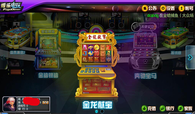 图片[4]-富贵电玩1代 富贵电玩组件下载 富贵电玩三网通完整版-SellCode