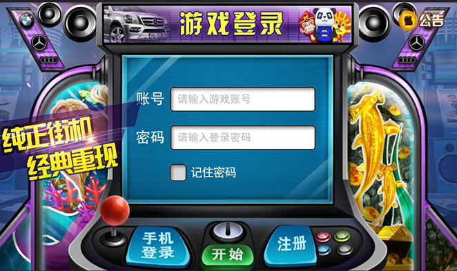 图片[2]-富贵电玩1代 富贵电玩组件下载 富贵电玩三网通完整版-SellCode