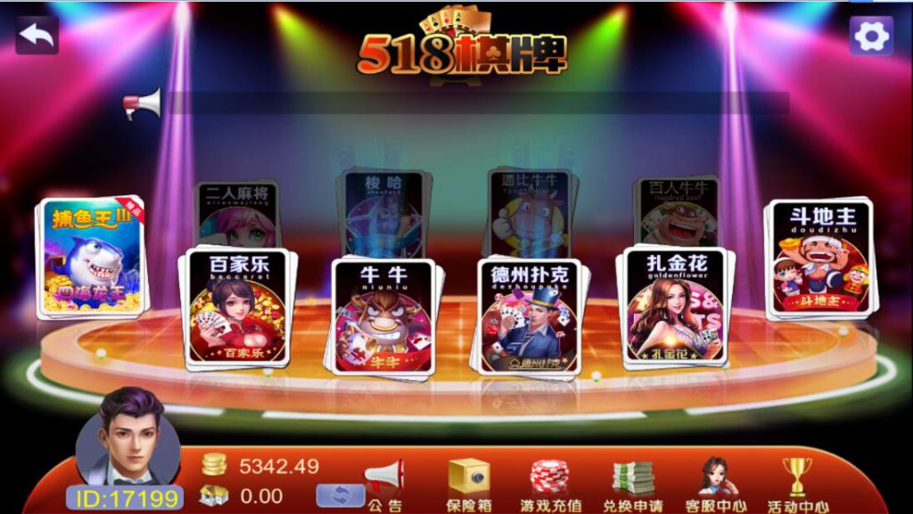畅旋真钱约战版带捕鱼游戏完整组件-完整真钱捕鱼棋牌组件-SellCode