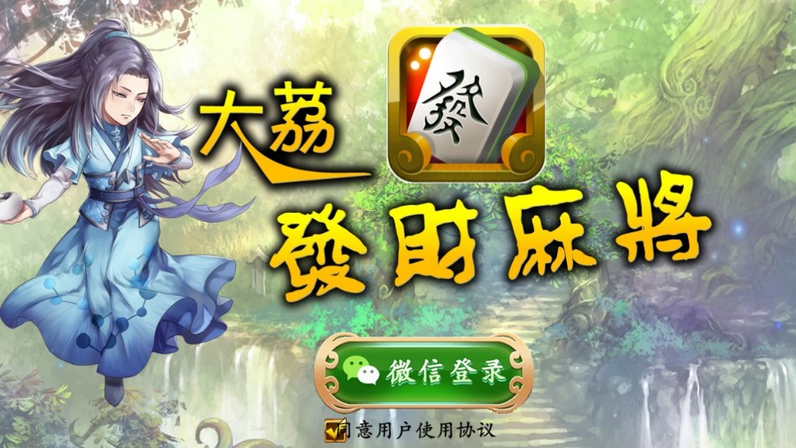 大荔发财陕西麻将 湖南麻将玩法 运营级陕西房卡麻将组件-SellCode
